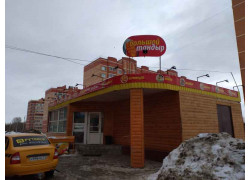 Большой тандыр