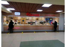 Скалки