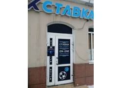 Букмекерская контора 1xbet