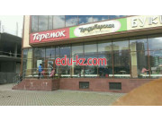 Детские игровые залы и площадки Теремоша - на портале на relax555.ru