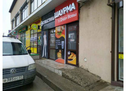 Шаурма у дяди Вовы