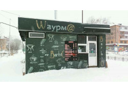 Wаурм@