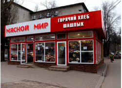 Горячий хлеб, шашлык