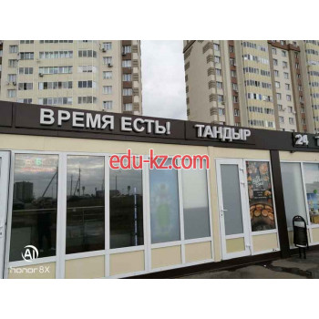 Быстрое питание Время Есть! - на портале на relax555.ru