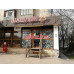 Быстрое питание Шашлык23 - на портале на relax555.ru