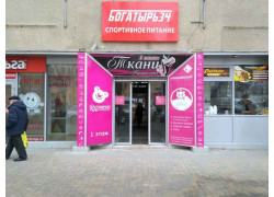 Торгово-развлекательный центр Киндер Молл