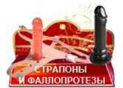 Дисконт Секс-шоп