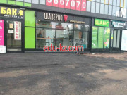Быстрое питание - Шаверно Быстрое питание Шаверно - на портале на relax555.ru