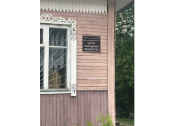 Центр народного творчества и досуга