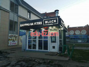 Быстрое питание BlackShawa № 5 - на портале на relax555.ru