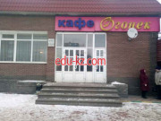 Быстрое питание Огонёк - на портале на relax555.ru