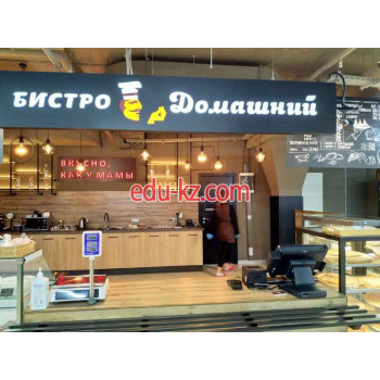 Быстрое питание Гастромаркет Домашний - на портале на relax555.ru