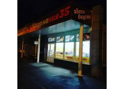 Шаурмания35