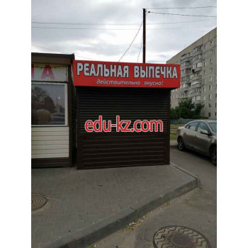 Быстрое питание Реальная выпечка - на портале на relax555.ru