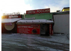 Сауна Руслан