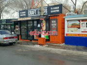 Быстрое питание Craft Kebab - на портале на relax555.ru