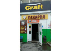 Домашняя пекарня