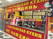 Быстрое питание - ФО НамДинь Быстрое питание ФО НамДинь - на портале на relax555.ru