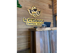 4 Стихии