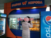 Быстрое питание Бодрая корова - на портале на relax555.ru