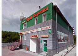 Три версты