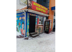 Аппетитная шаурма