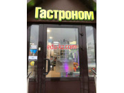 Быстрое питание Донер Кебаб AR Doner - на портале на relax555.ru