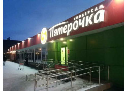 Бистро-аппетито шаверма