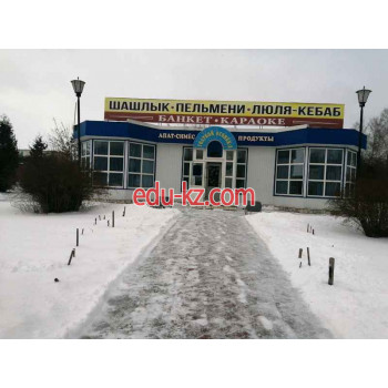 Быстрое питание Голубой огонек-1 - на портале на relax555.ru