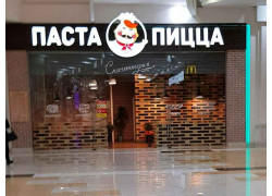 Спагеттерия Паста и Пицца
