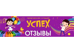 Успех