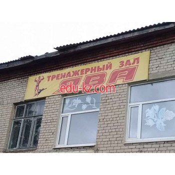 Спортивно-развлекательный центр Тренажерный зал Ява - на портале на relax555.ru