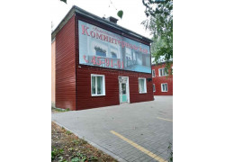 Коминтерновский