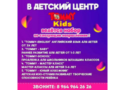 Частный детский сад в Уфе!