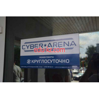 Интернет-кафе Cyberarena Запад - на портале на relax555.ru