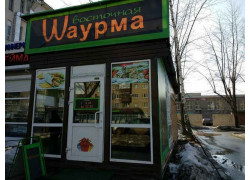 Восточная Wаурма