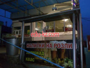Быстрое питание Русская-Кавказская кухня - на портале на relax555.ru