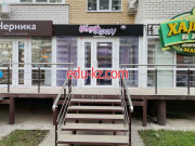 Быстрое питание ШаурRoom - на портале на relax555.ru
