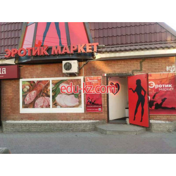 Секс-шоп Эротик Маркет - на портале на relax555.ru