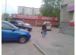 Закусочная Южная
