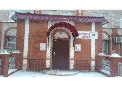 Столовая № 123
