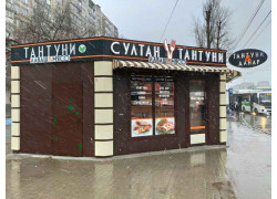 Султан Тантуни
