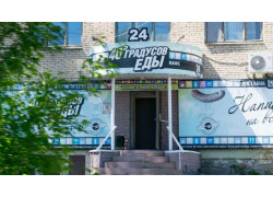 40 Градусов Еды