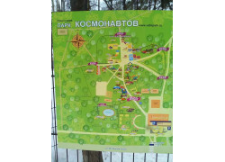 Парк космонавтов