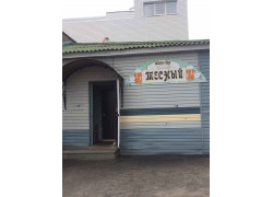 Тесный