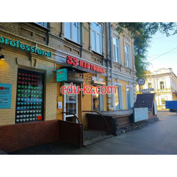 Быстрое питание 33 Картошки - на портале на relax555.ru