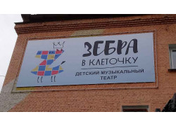 Зебра в клеточку