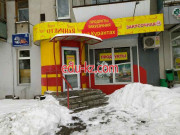 Быстрое питание На Курантах - на портале на relax555.ru