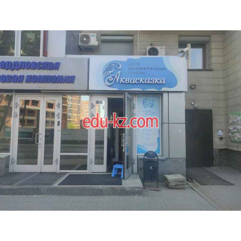 Детские игровые залы и площадки Аквасказка - на портале на relax555.ru