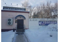 Южная гавань